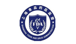上海市食品藥品監(jiān)督管理局