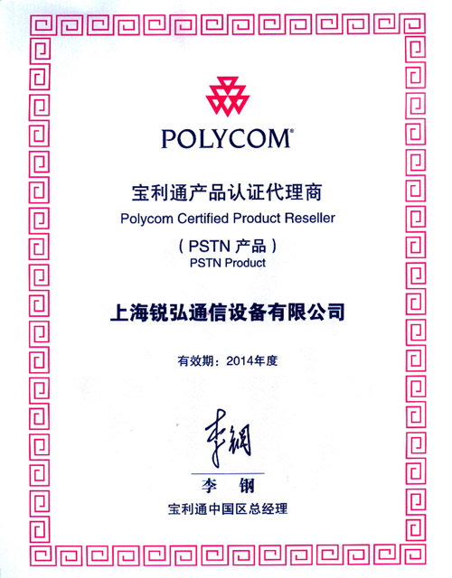 2012年P(guān)STN認(rèn)證證書