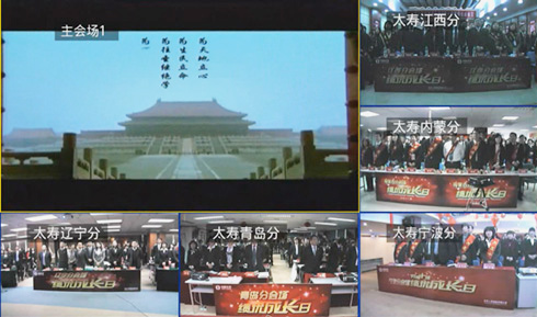 東京海上日動火災(zāi)保險高清視頻會議系統(tǒng)