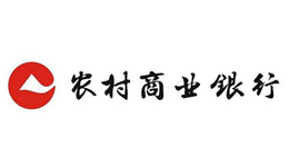 農(nóng)村商業(yè)銀行