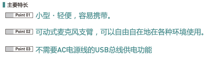 主要特長(zhǎng)