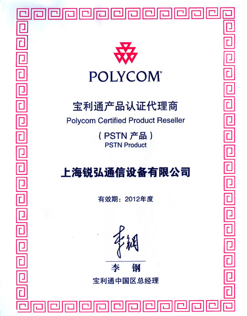 2014年P(guān)STN認(rèn)證證書(shū)