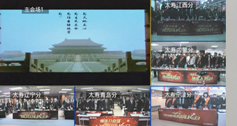 東京海上日動火災(zāi)保險高清視頻會議系統(tǒng)案例